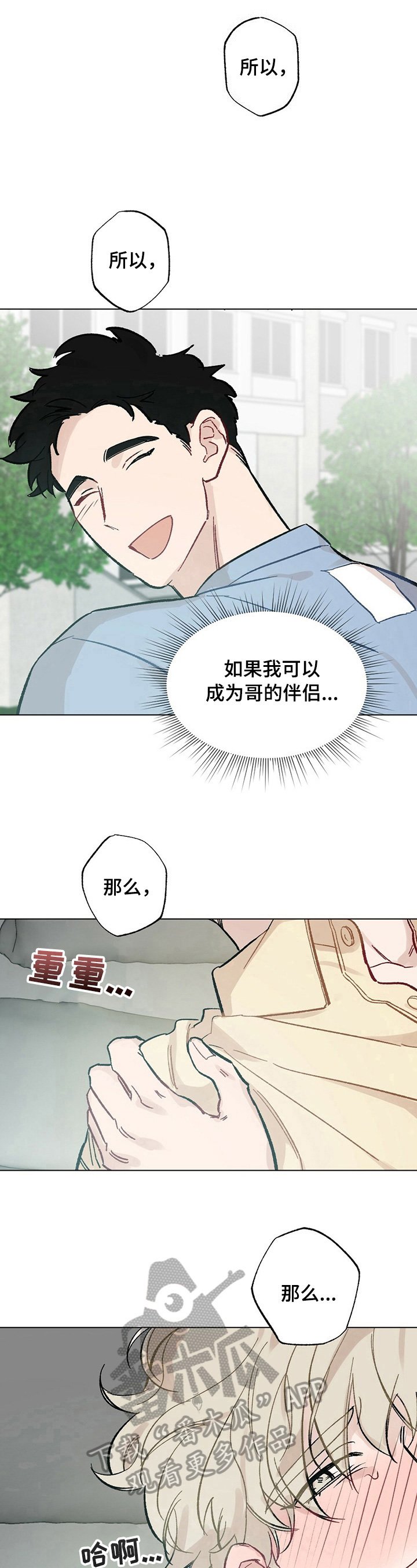第30章：【故事二】买药