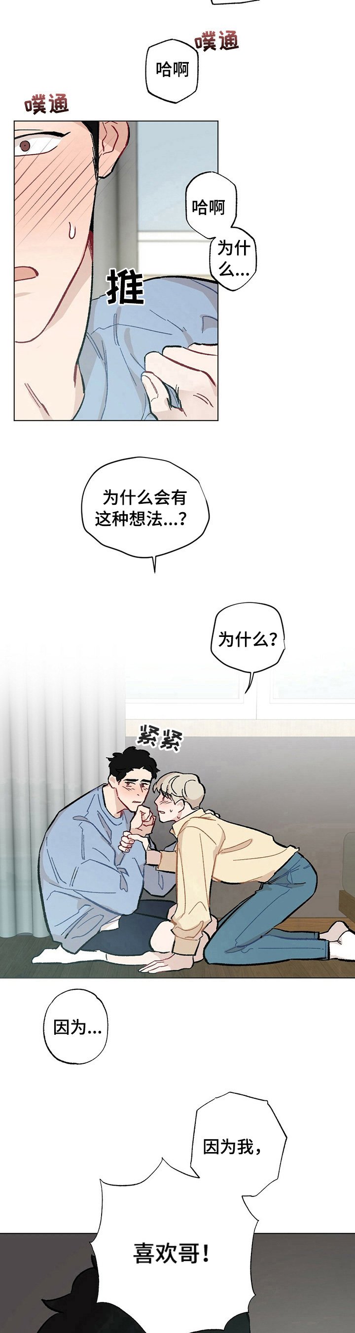 第31章：【故事二】认定