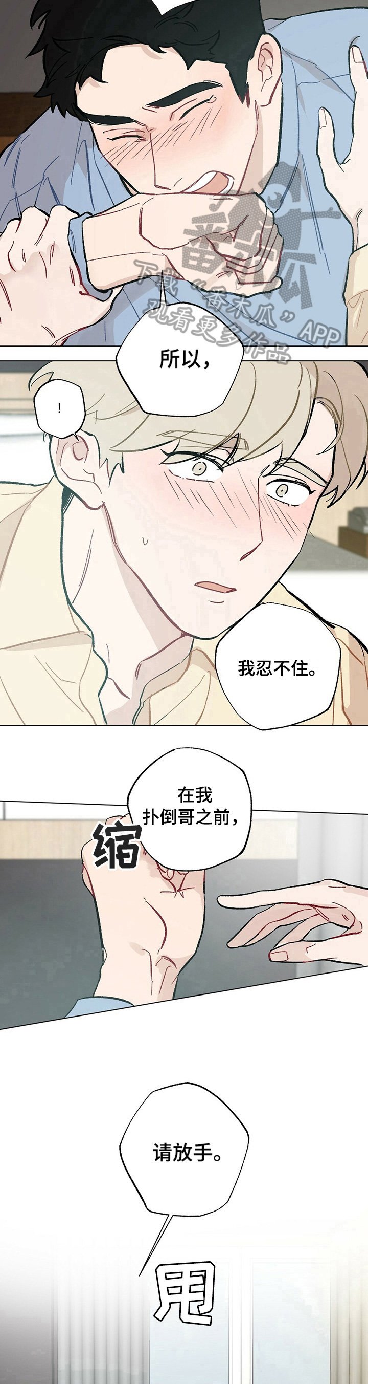 第31章：【故事二】认定