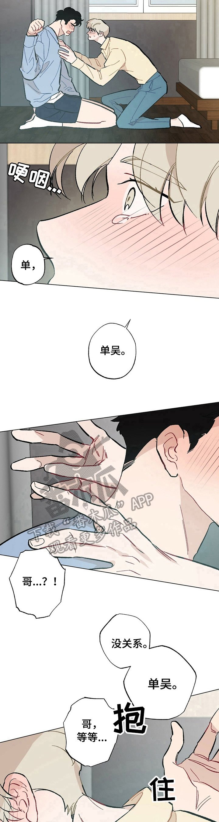 第31章：【故事二】认定