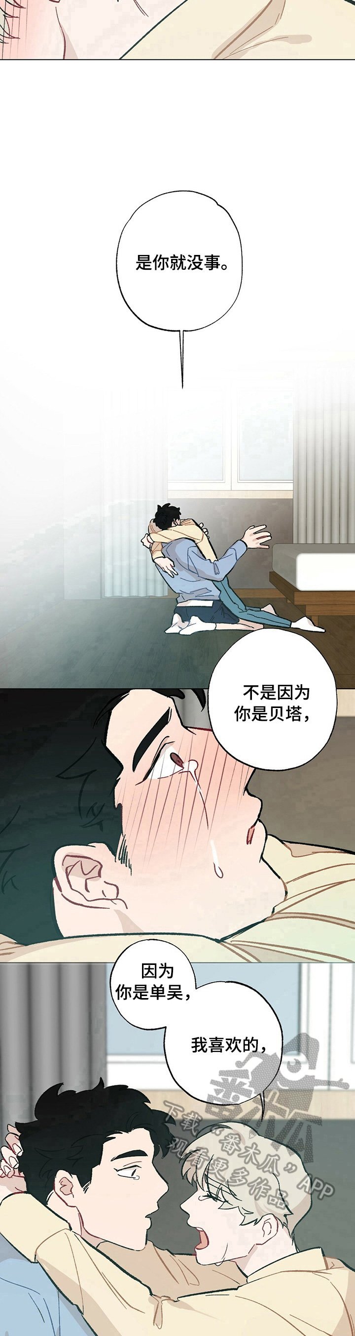 第31章：【故事二】认定