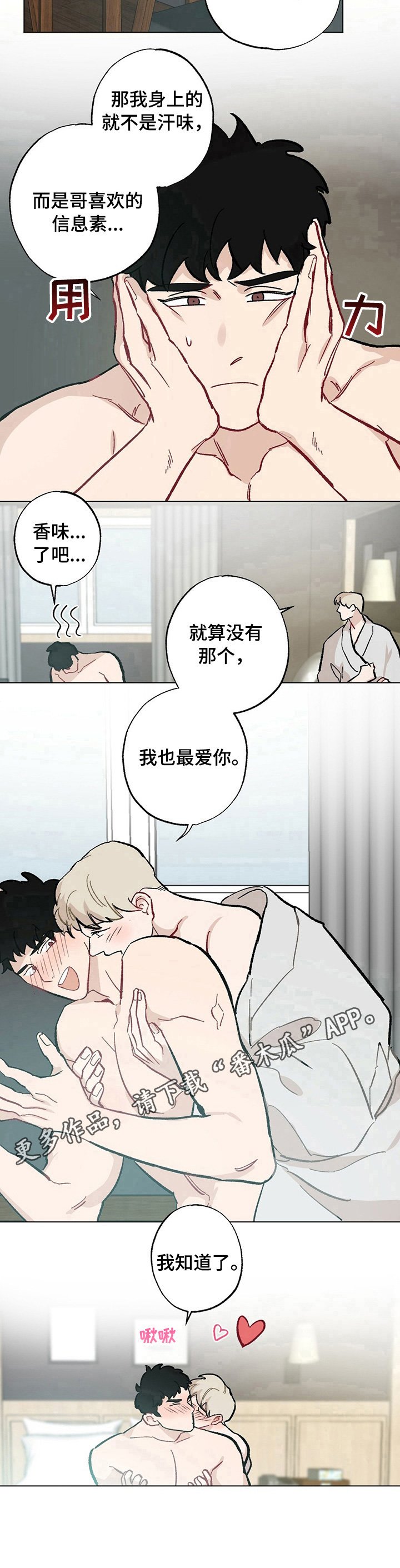 第31章：【故事二】认定