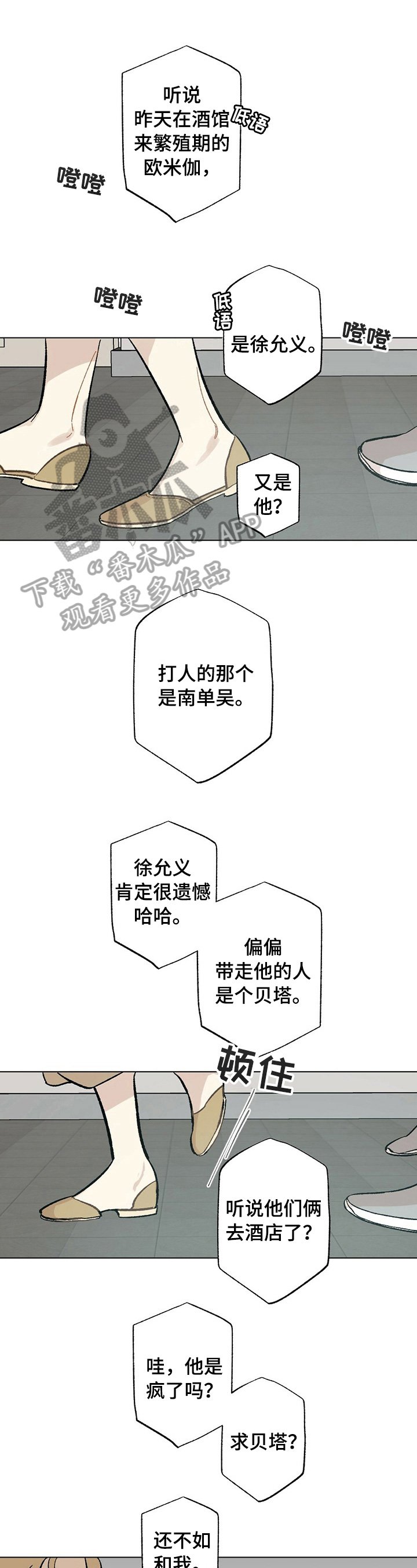 第32章：【故事二】惩罚