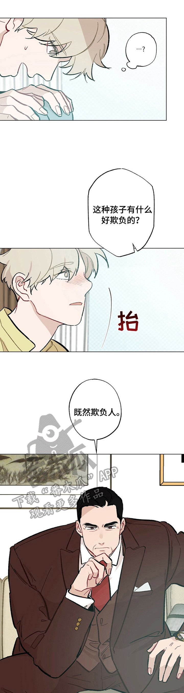 第33章：【故事二】会好起来（完结）