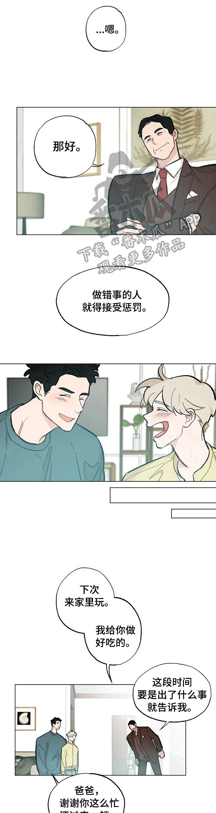 第33章：【故事二】会好起来（完结）