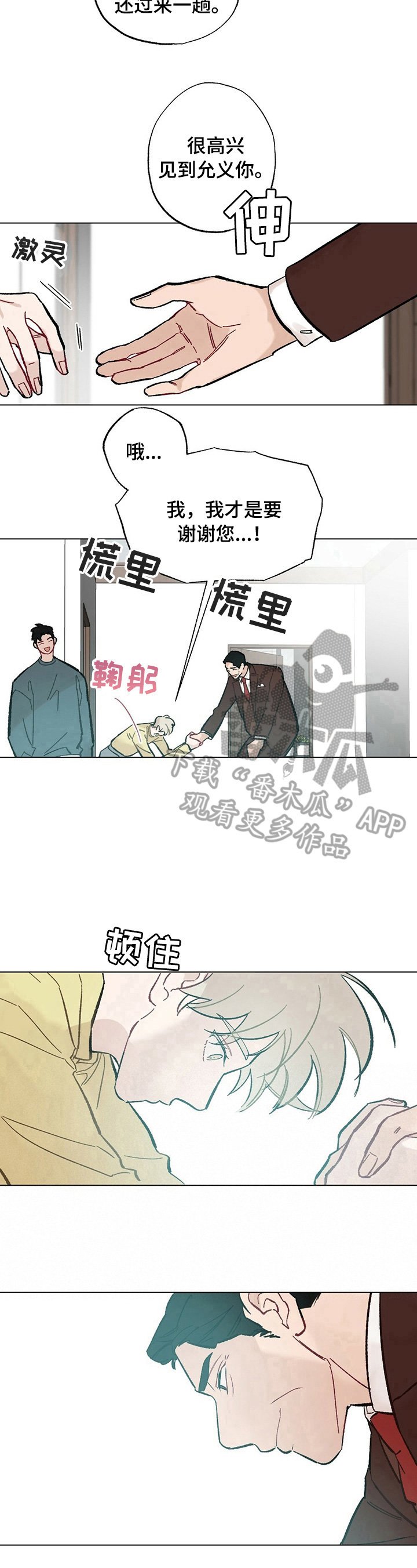 第33章：【故事二】会好起来（完结）
