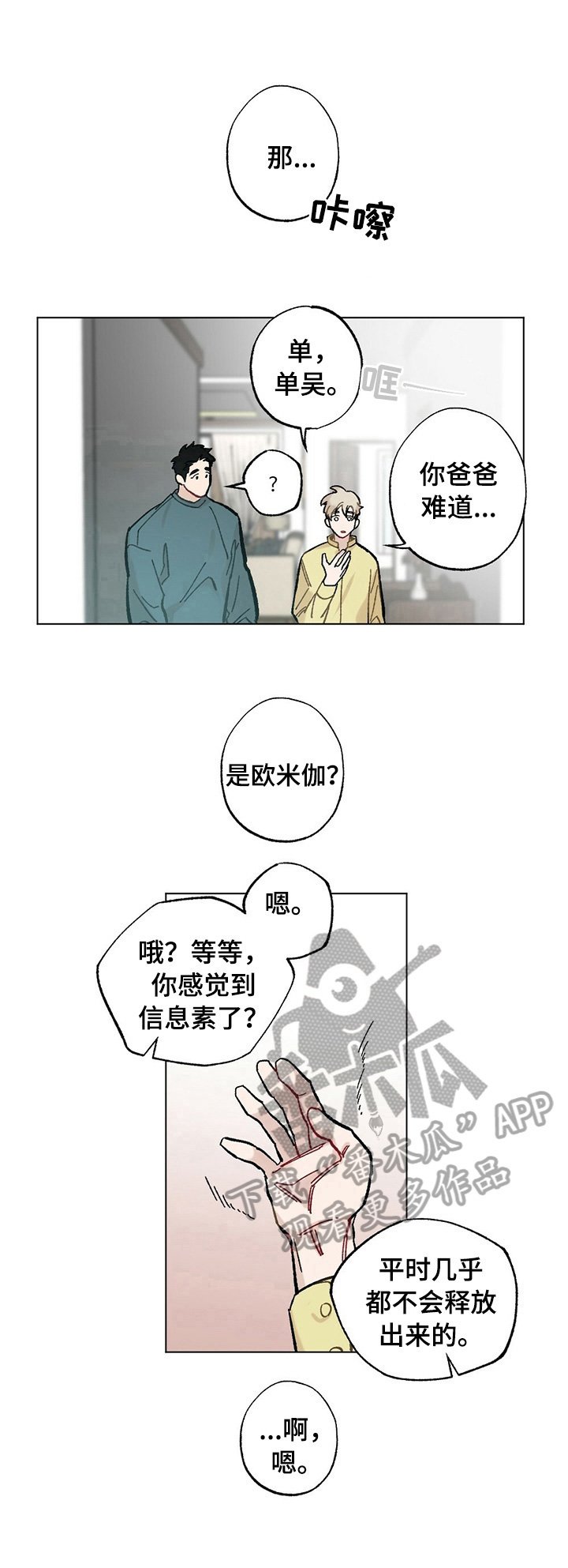 第33章：【故事二】会好起来（完结）