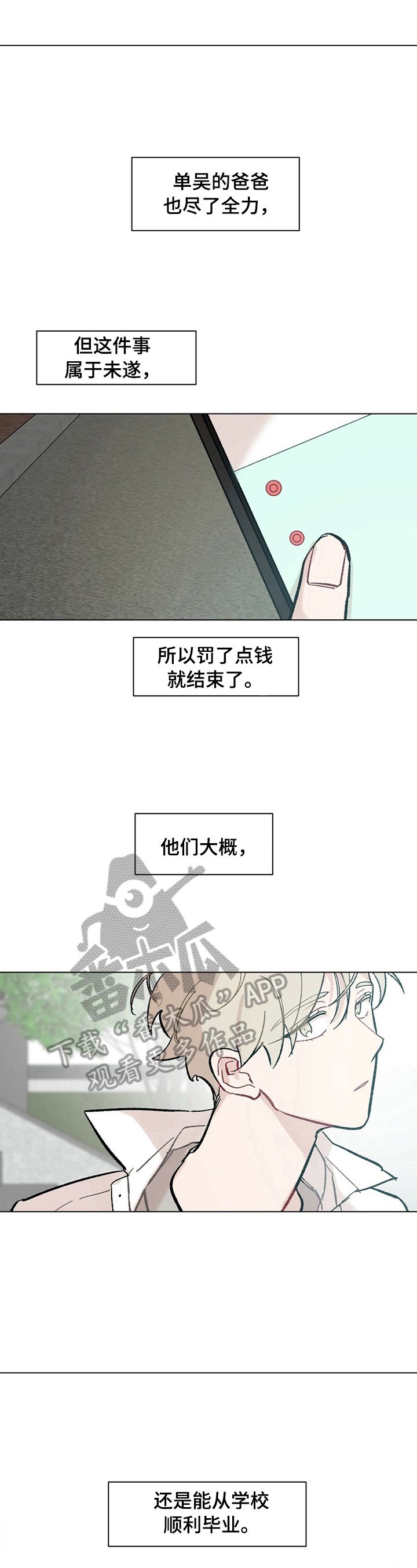 第33章：【故事二】会好起来（完结）