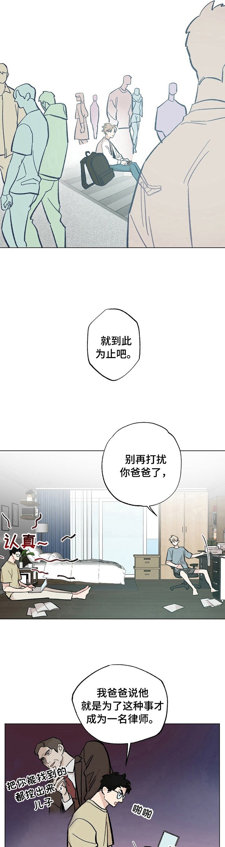 第33章：【故事二】会好起来（完结）