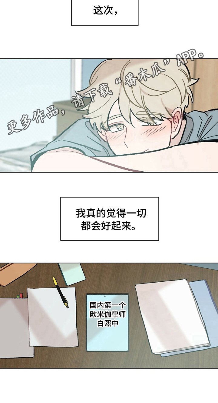 第33章：【故事二】会好起来（完结）