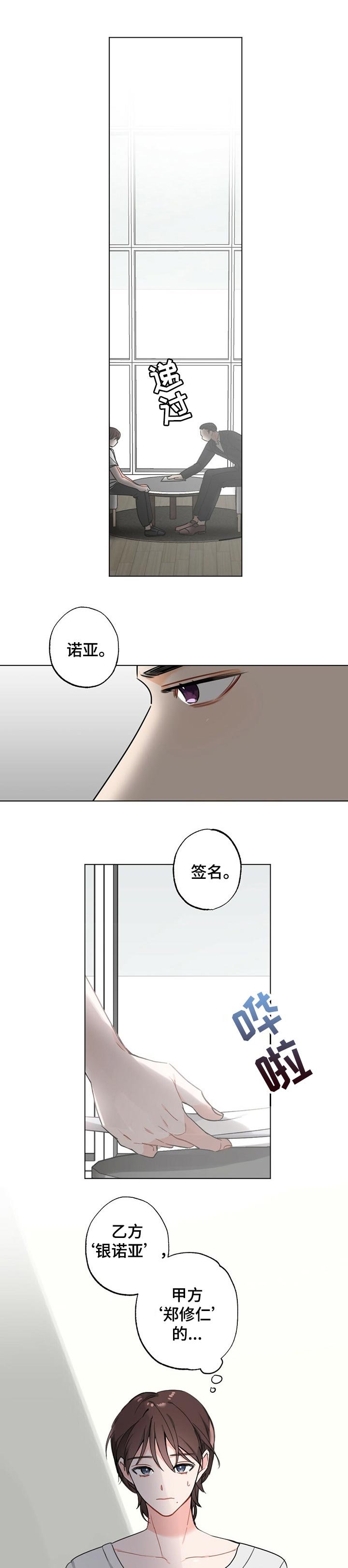 第34章：【故事三】怀孕期