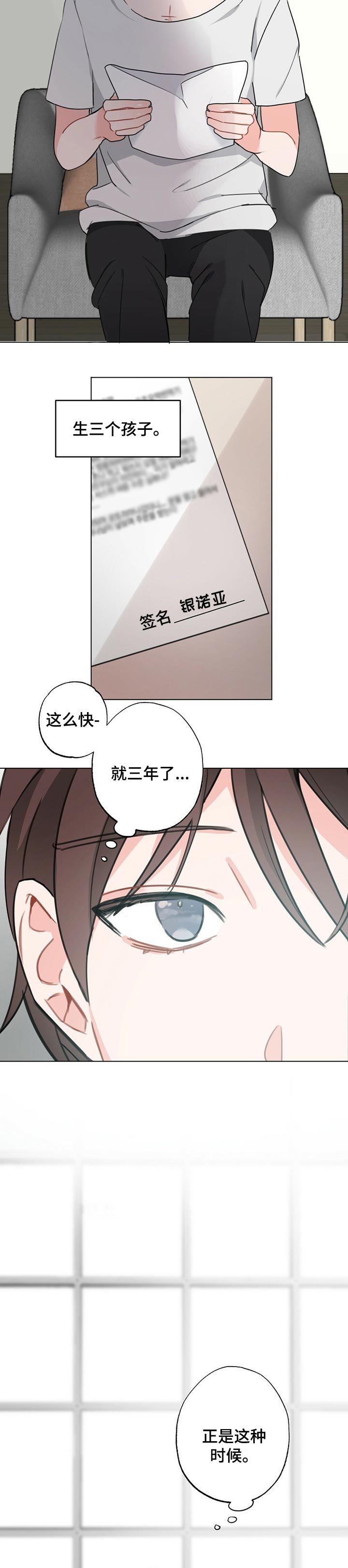 第34章：【故事三】怀孕期