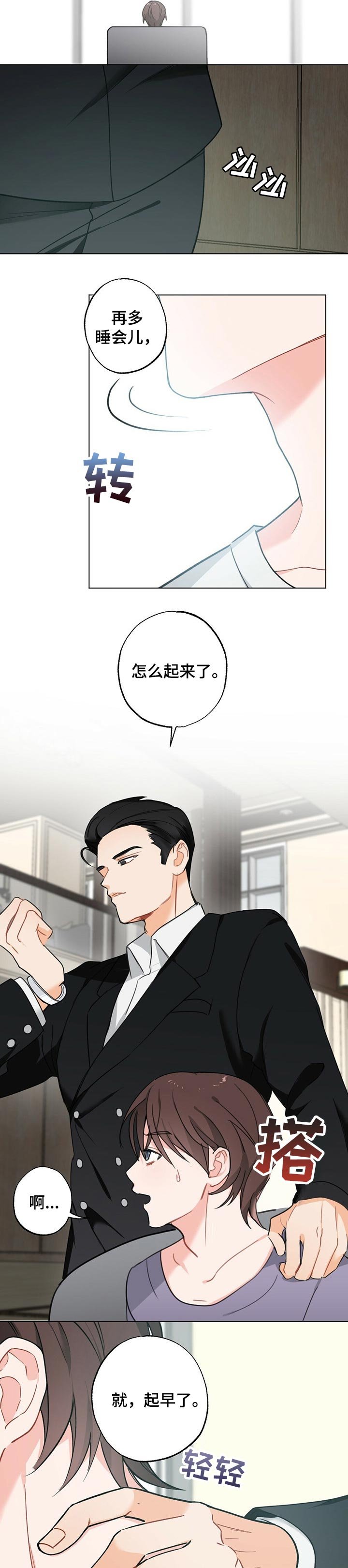 第34章：【故事三】怀孕期