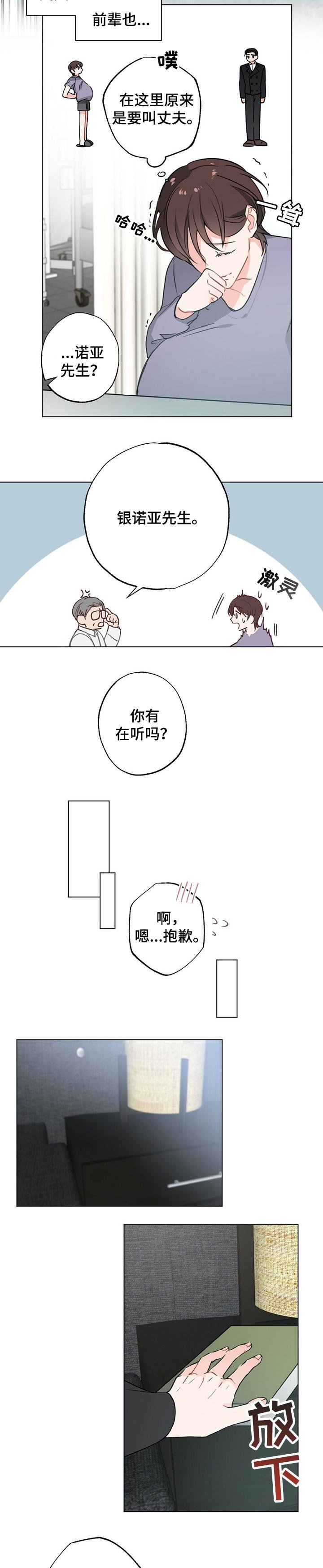 第34章：【故事三】怀孕期