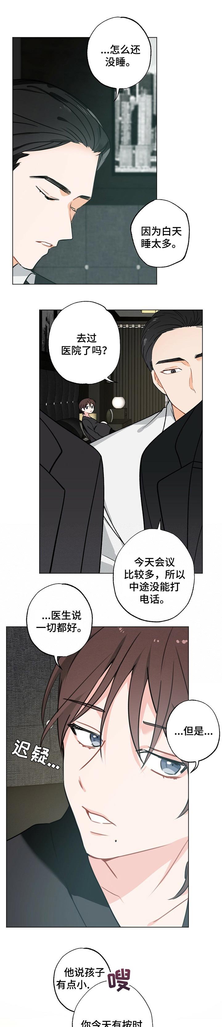 第35章：【故事三】祈祷