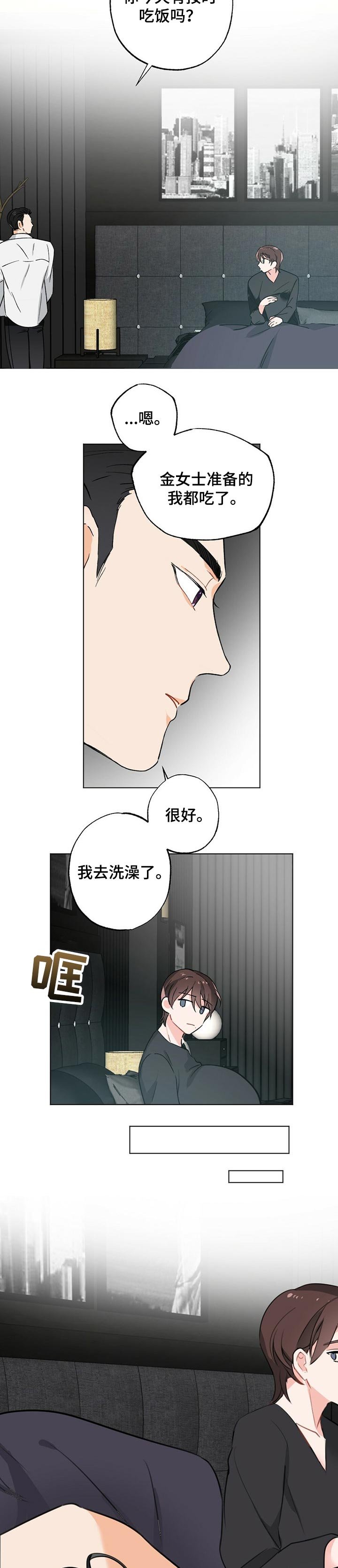第35章：【故事三】祈祷