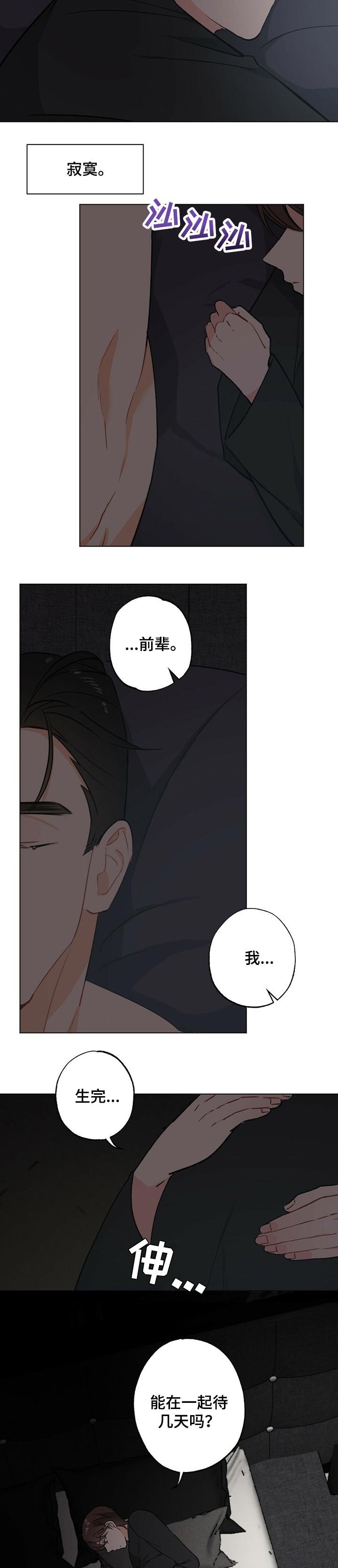 第35章：【故事三】祈祷