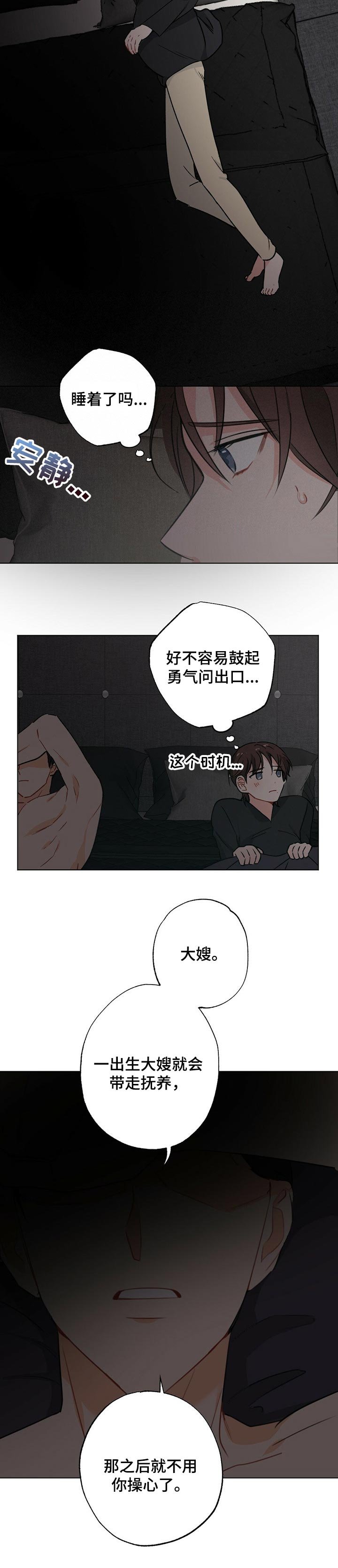 第35章：【故事三】祈祷