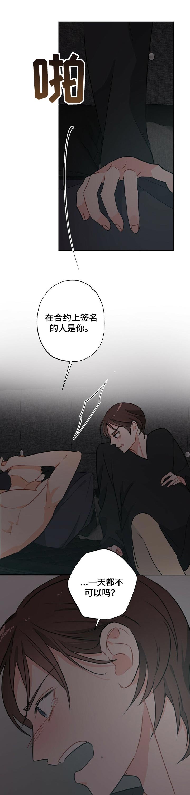 第35章：【故事三】祈祷