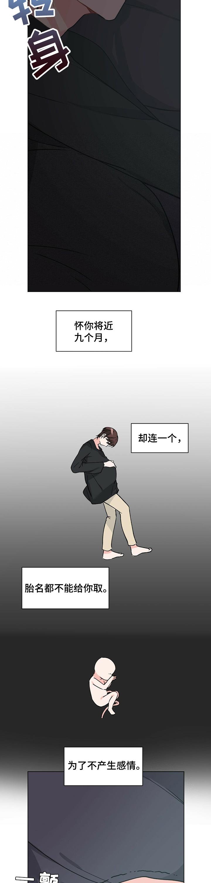 第35章：【故事三】祈祷