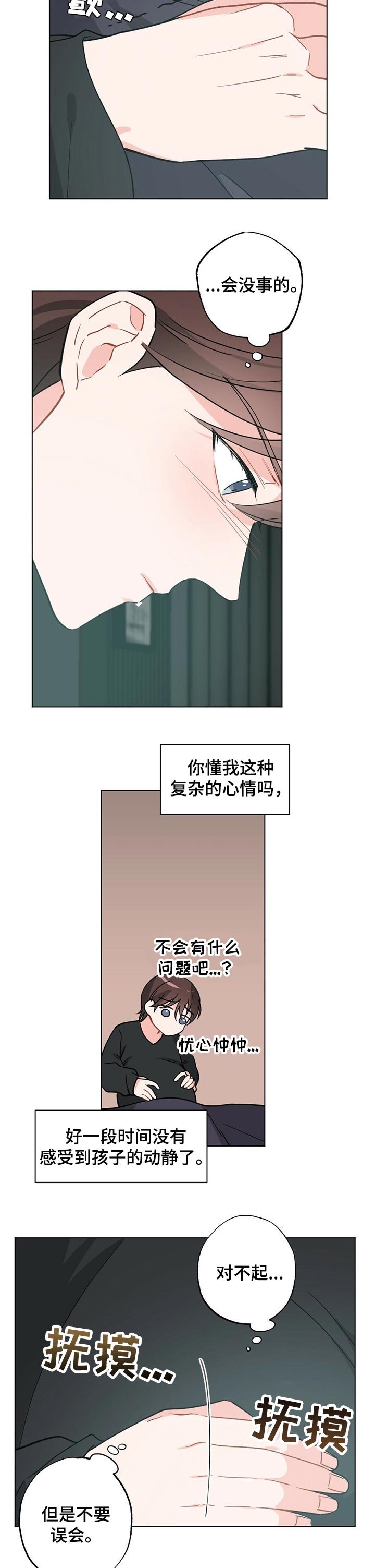 第35章：【故事三】祈祷