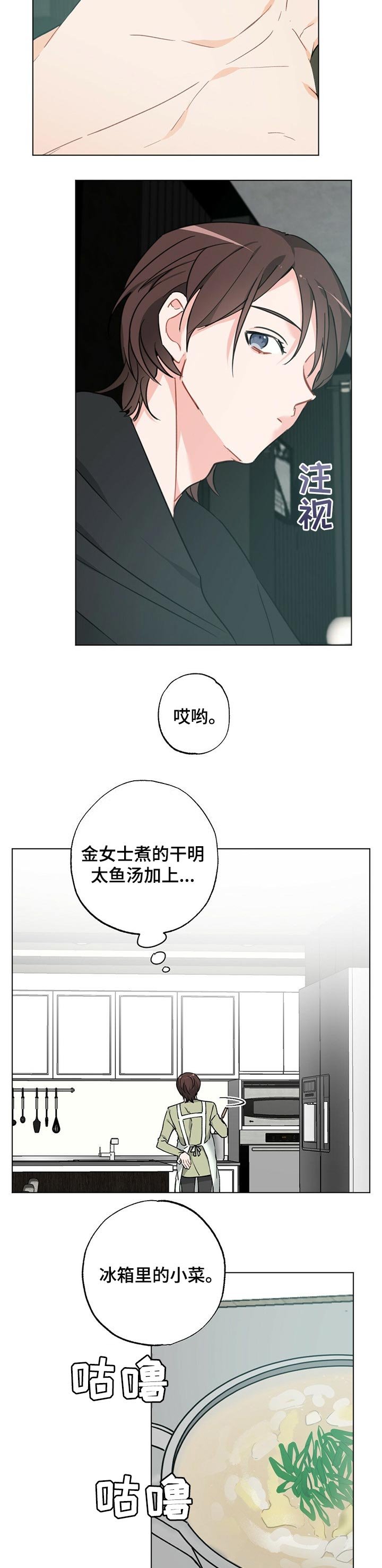 第36章：【故事三】怀孕后的日常