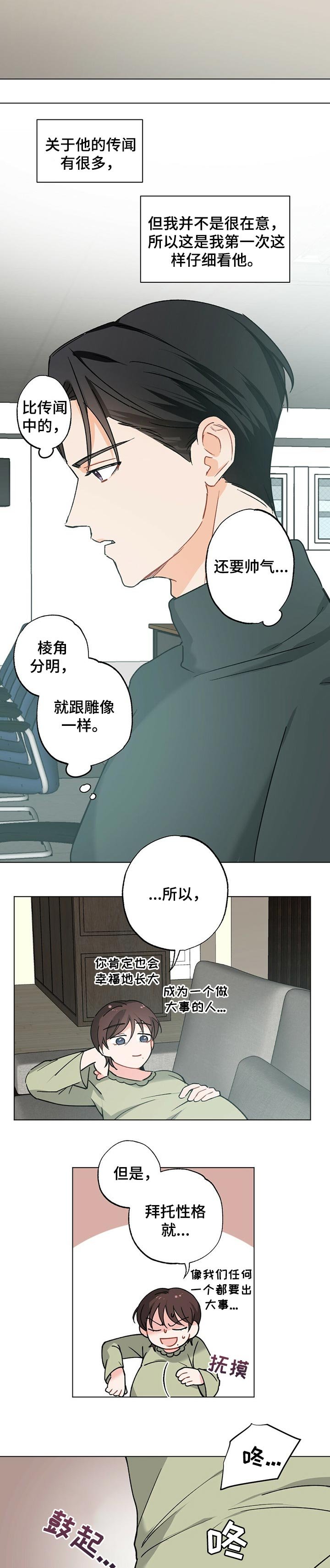 第37章：【故事三】生孩子的感受