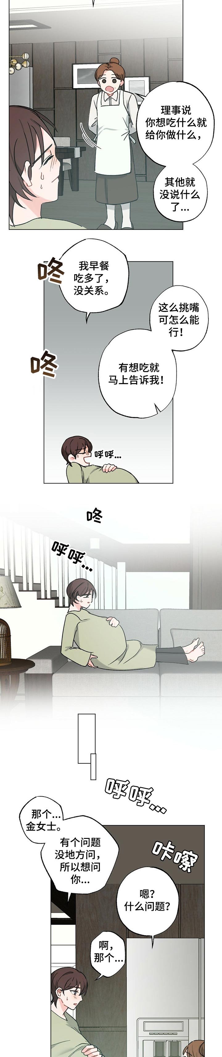 第37章：【故事三】生孩子的感受