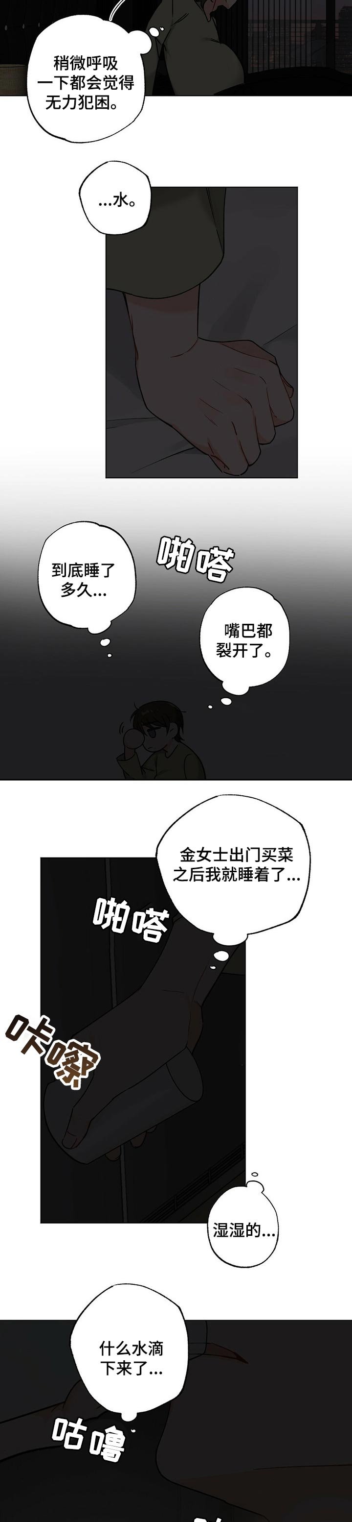 第37章：【故事三】生孩子的感受