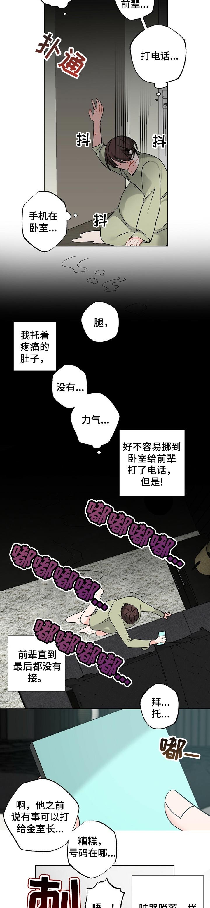 第37章：【故事三】生孩子的感受