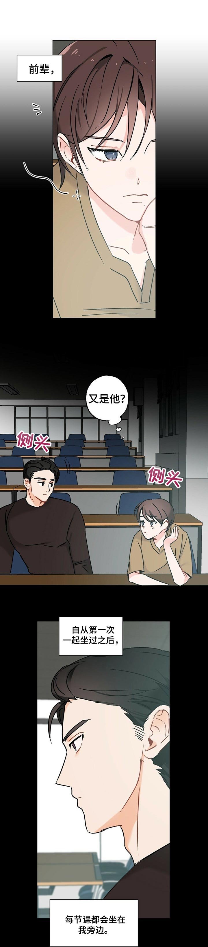 第38章：【故事三】安心