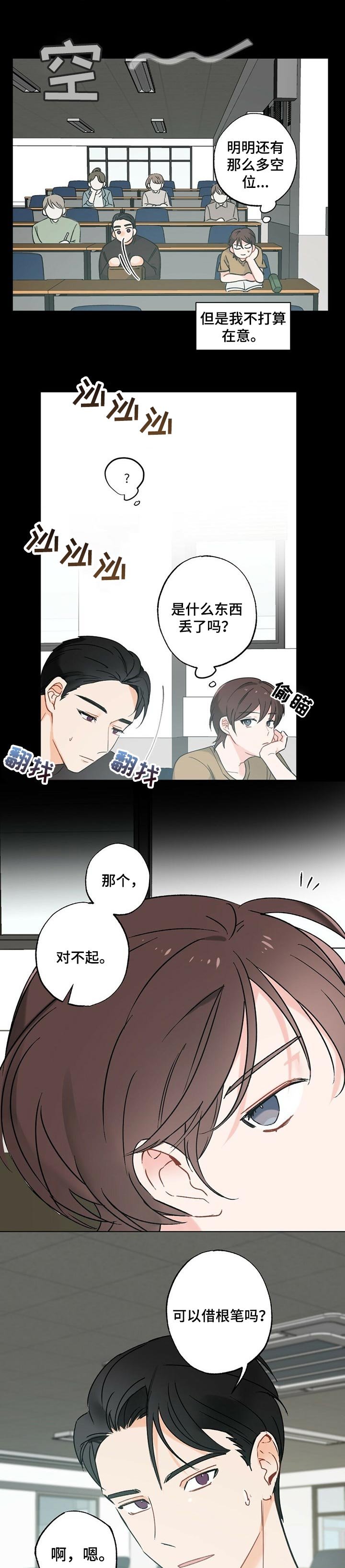 第38章：【故事三】安心