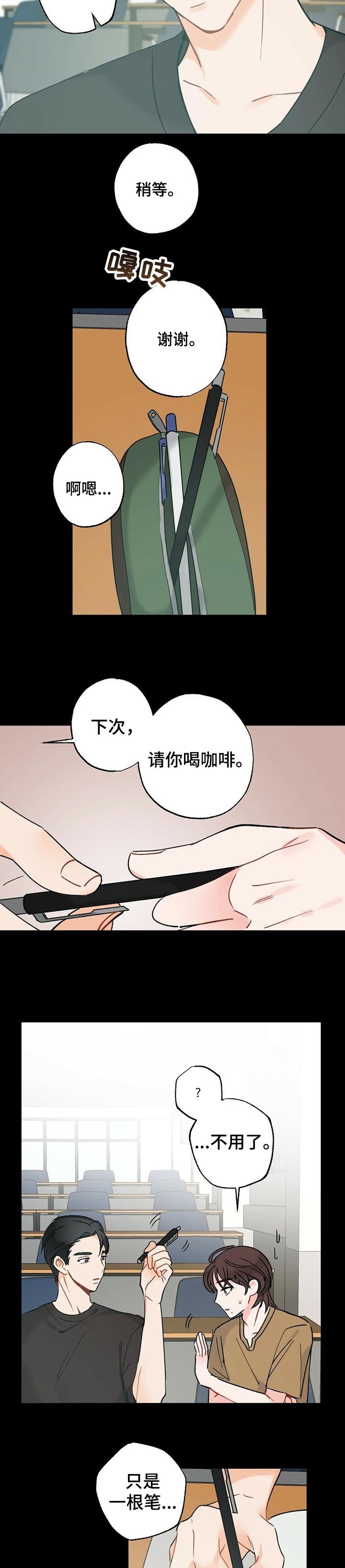 第38章：【故事三】安心