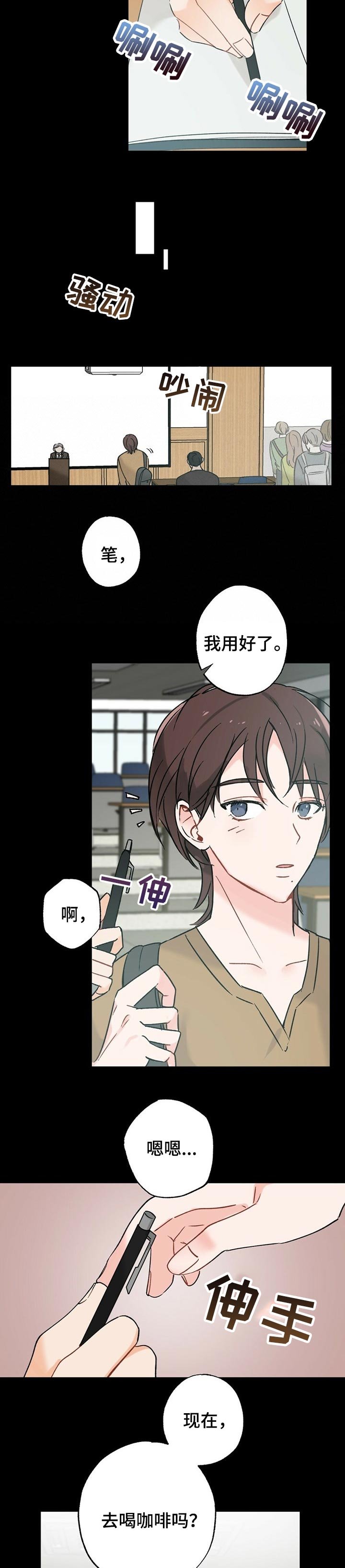 第38章：【故事三】安心