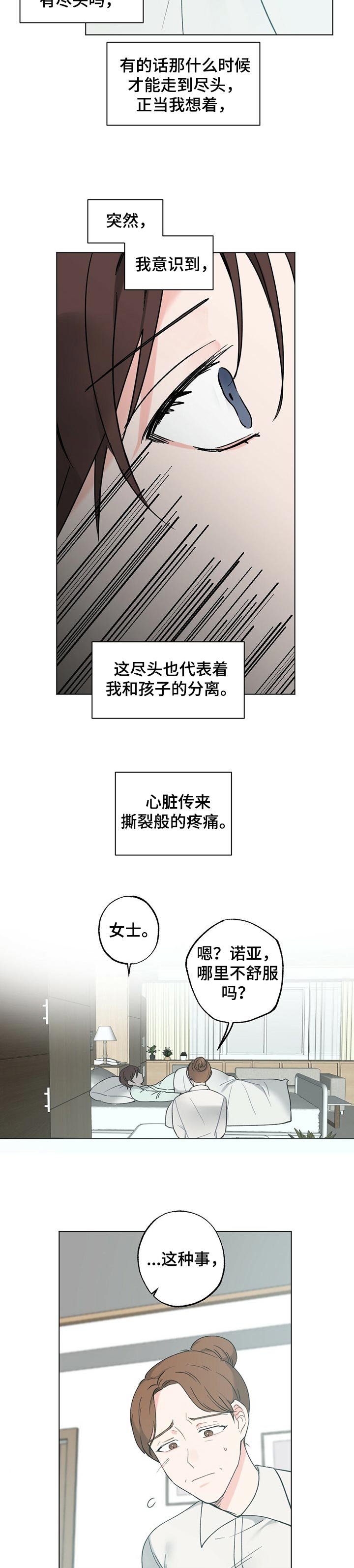 第39章：【故事三】孤独感