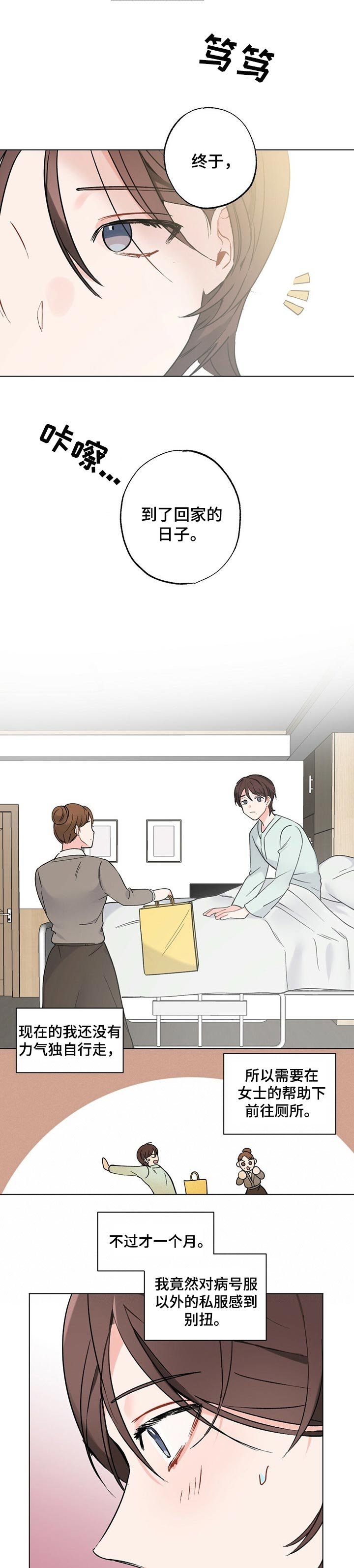 第39章：【故事三】孤独感