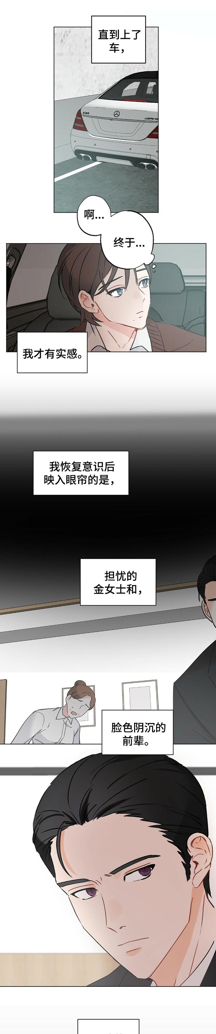 第39章：【故事三】孤独感