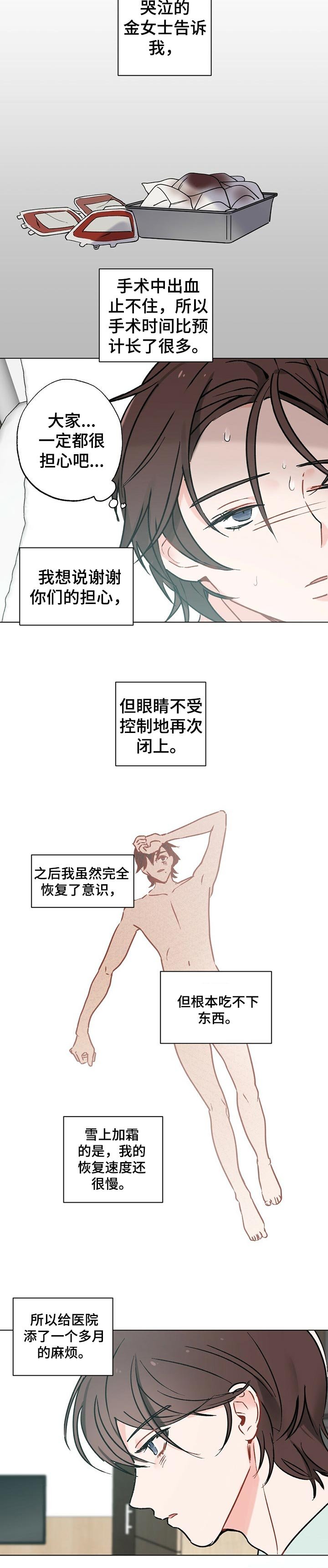 第39章：【故事三】孤独感