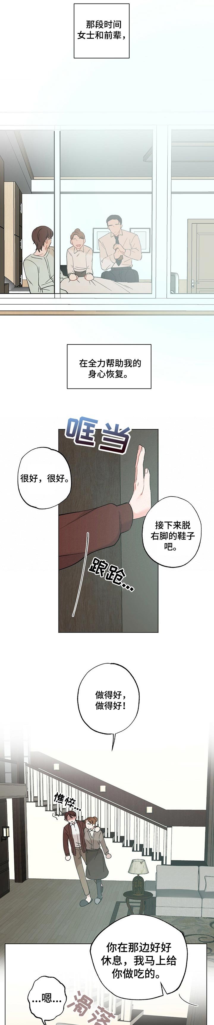 第39章：【故事三】孤独感
