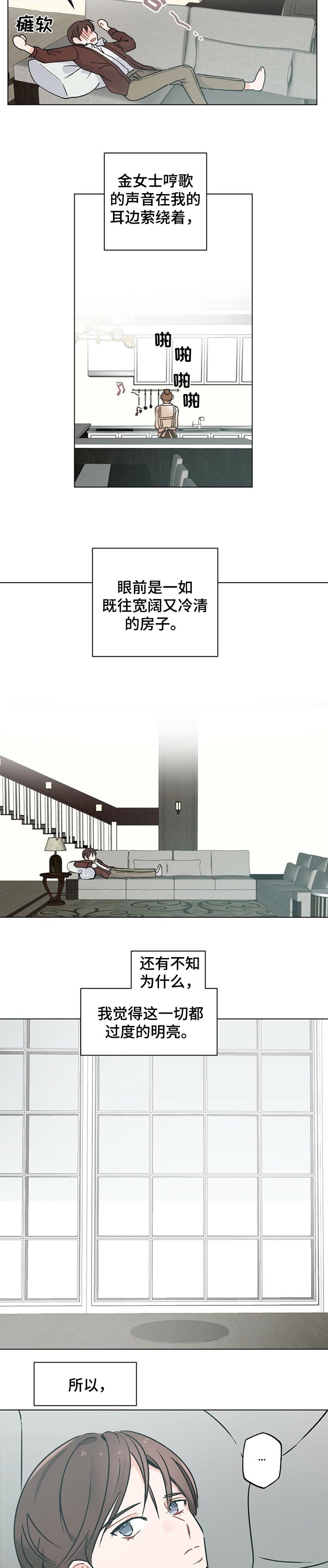 第39章：【故事三】孤独感
