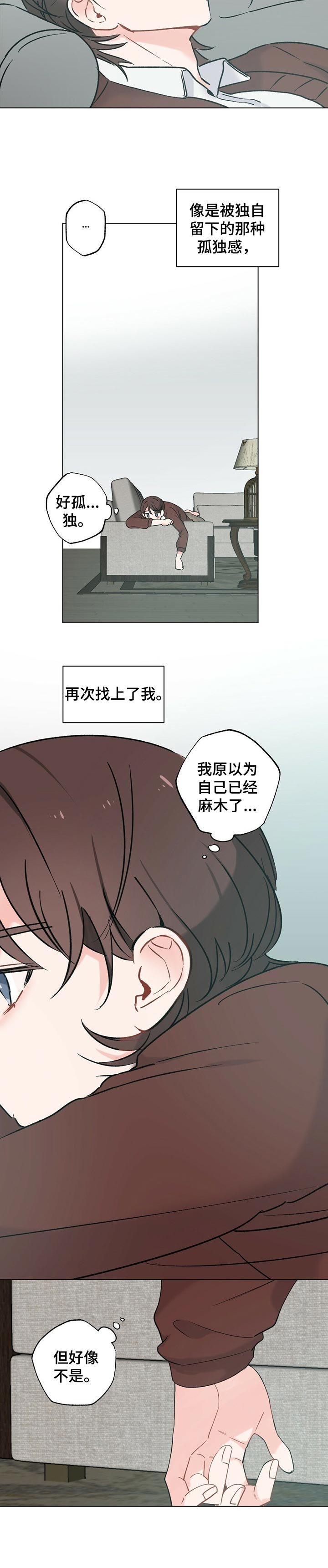 第39章：【故事三】孤独感