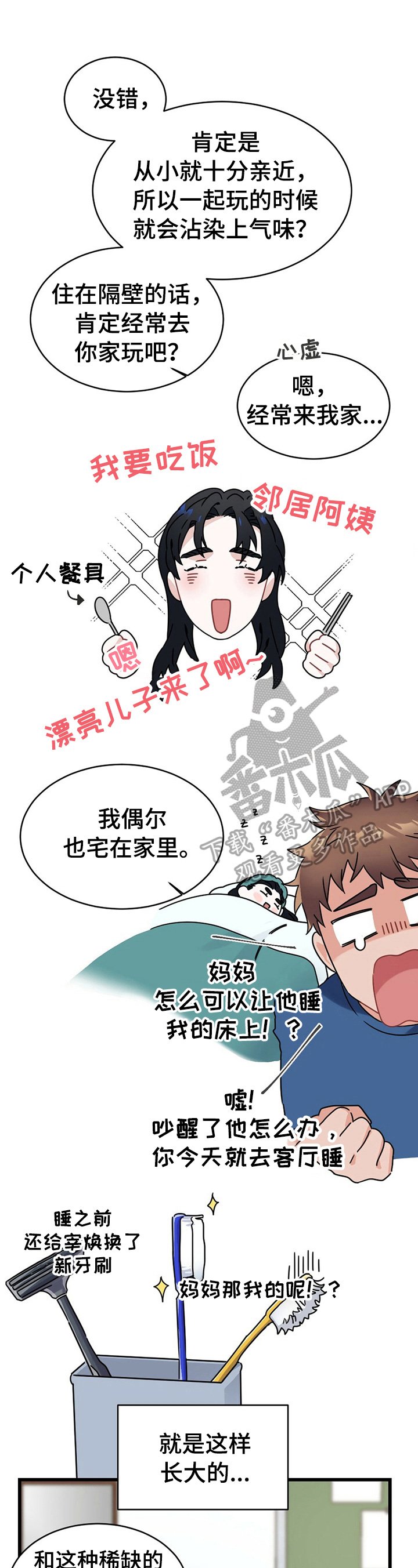 第4章：旅行