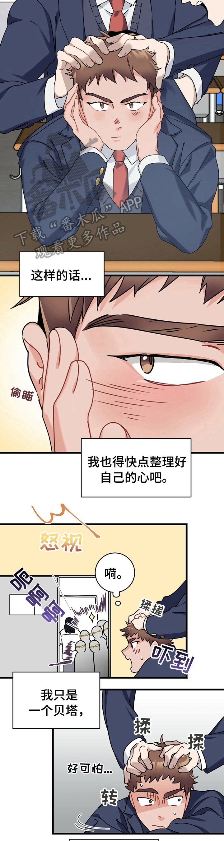 第4章：旅行