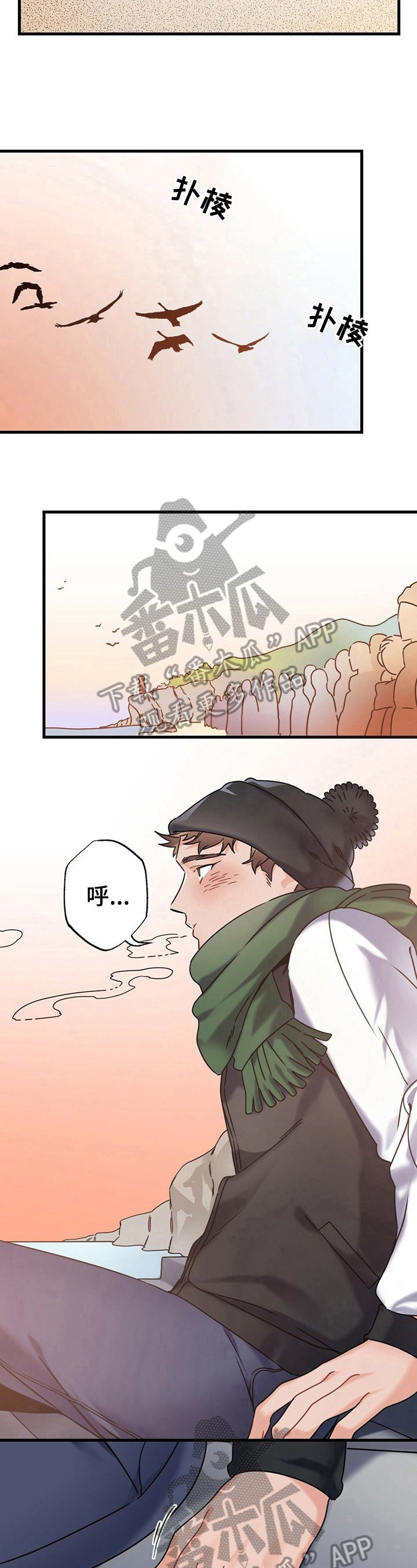 第4章：旅行