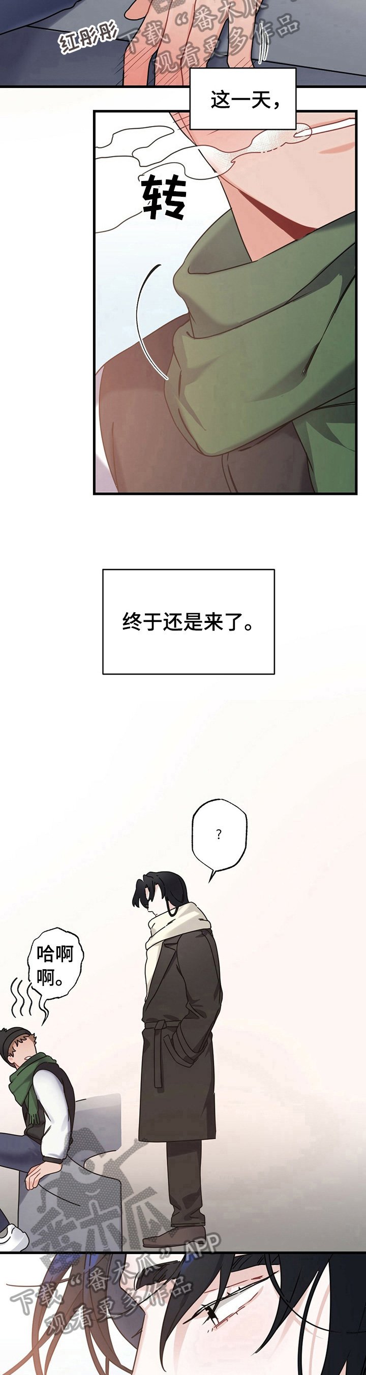 第4章：旅行