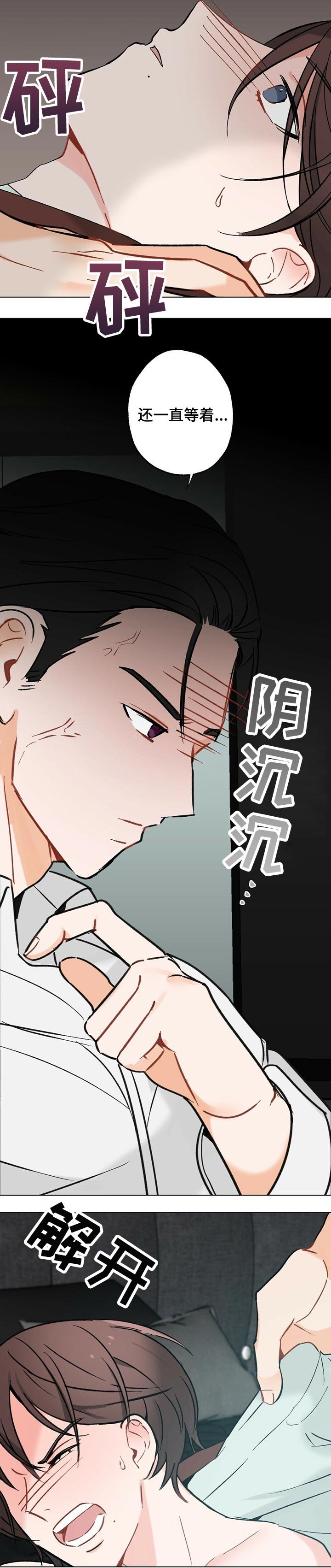 第40章：【故事三】看一眼