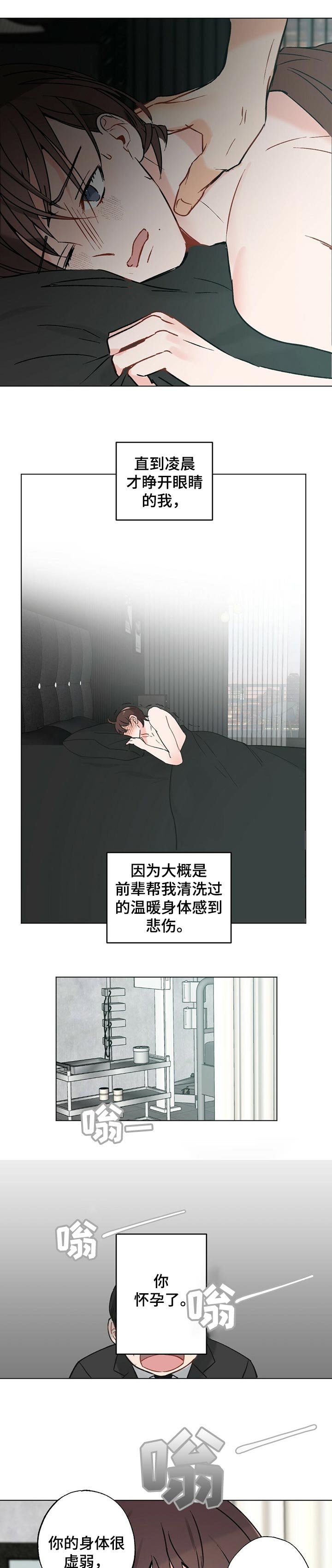 第40章：【故事三】看一眼