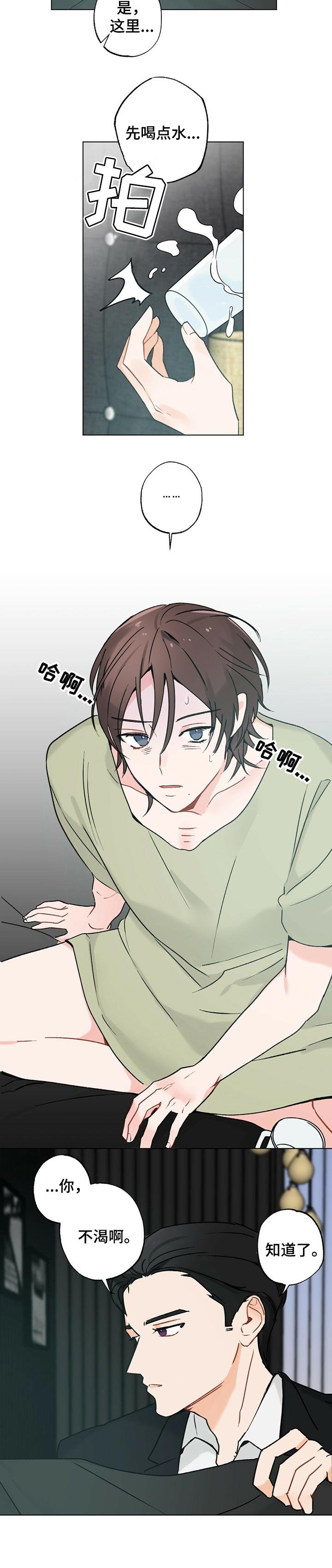 第40章：【故事三】看一眼