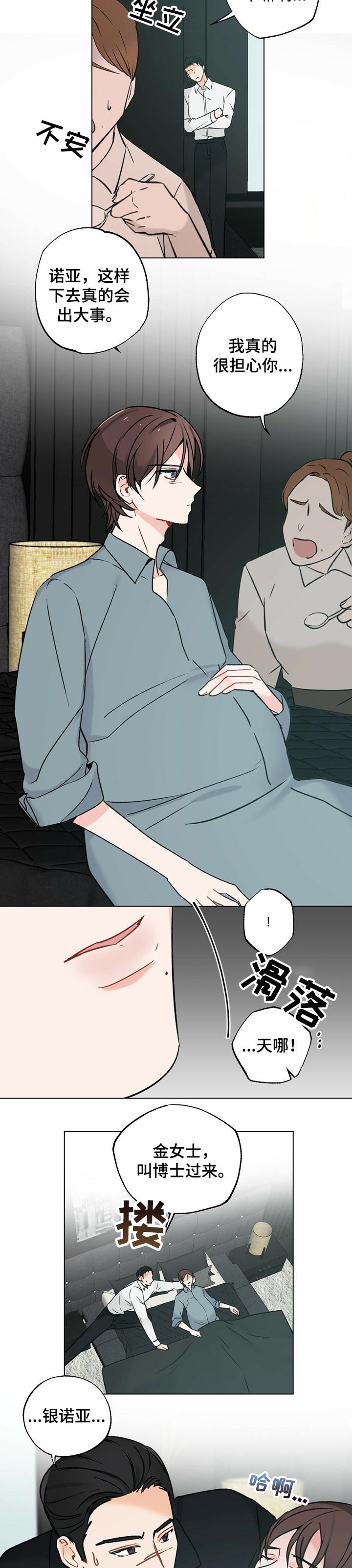 第41章：【故事三】放你走