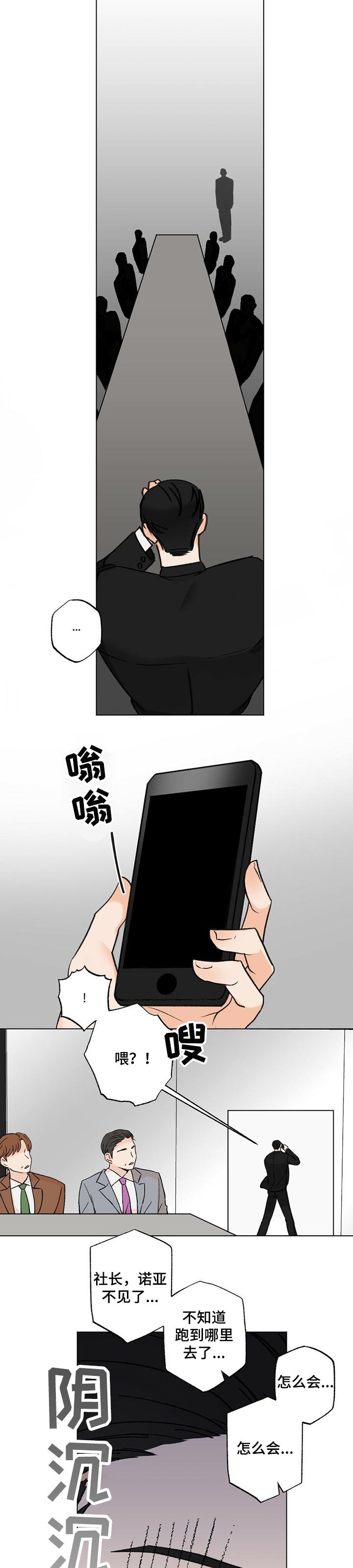 第41章：【故事三】放你走